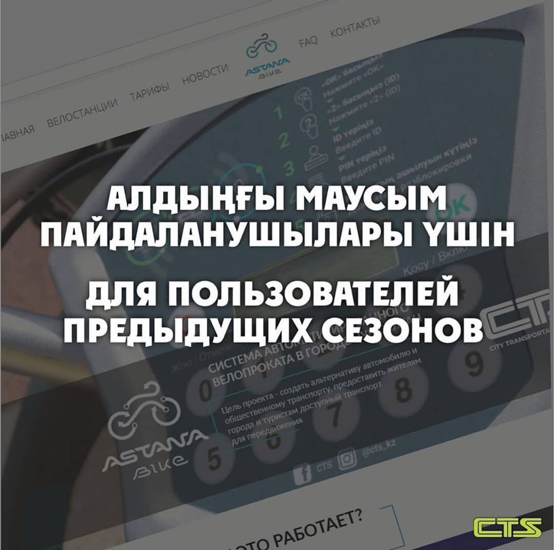 Алдыңғы маусым пайдаланушылары үшін ақпарат