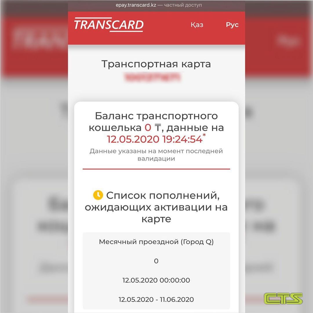 Сәуір айындағы жол жүру тарифтері карталарыңызға қайтарылды.!