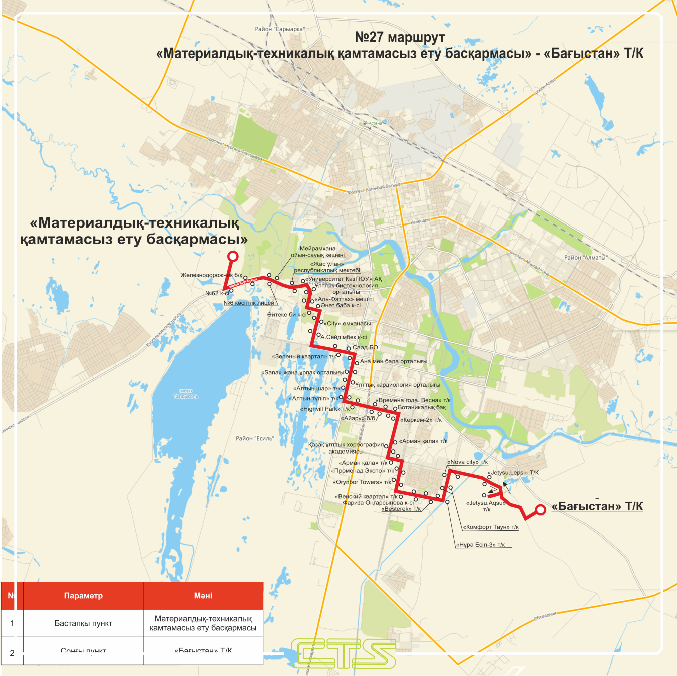 Схема движения автобуса №27 в Ижевске изменится с 1 …