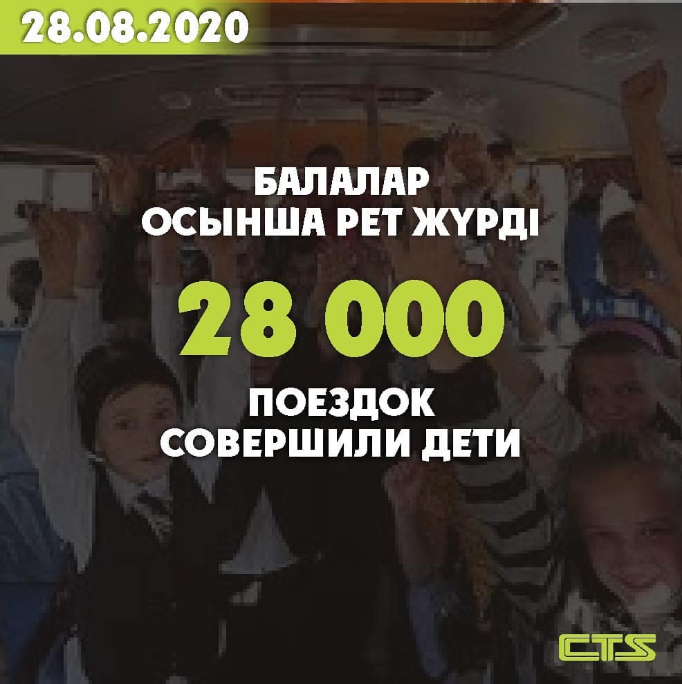 Балалардың қоғамдық көлікпен жасайтын сапар саны көбейіп келеді
