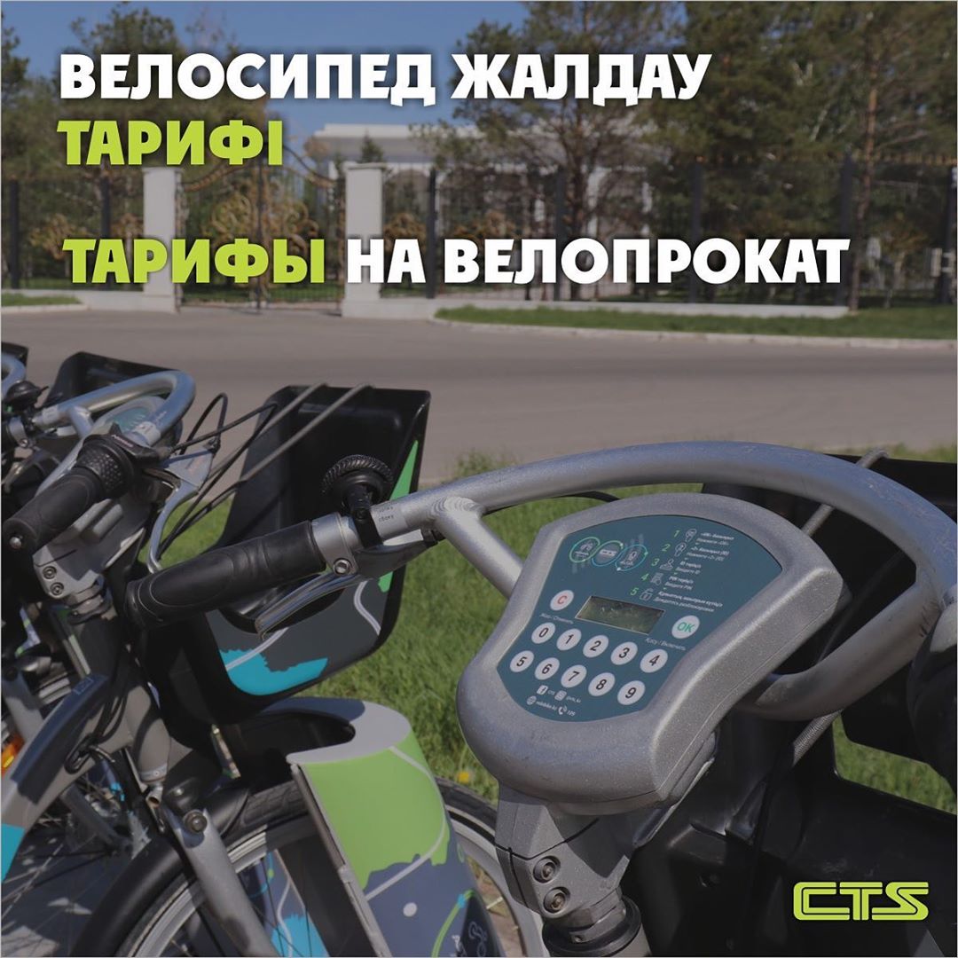 Велосипед абонементін www.velobike.kz сайтынан және кассалардан алуға болады