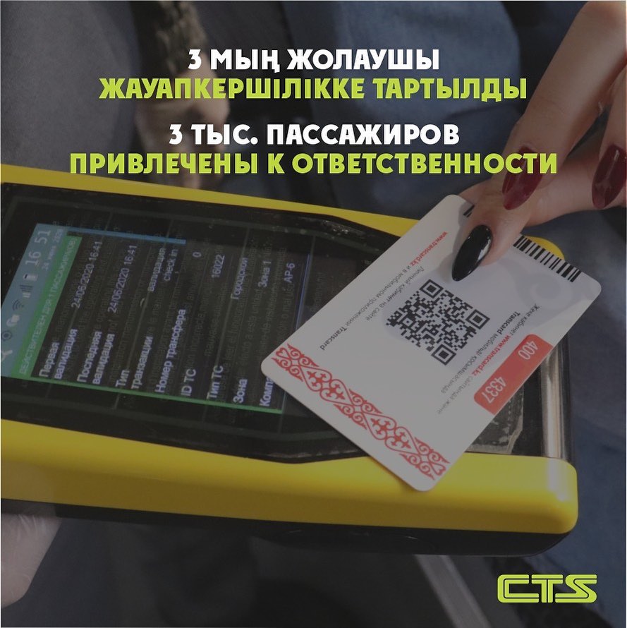 Сотрудниками департамента транспортного контроля ежедневно проводятся рейды по выявлению пассажиров не оплачивающих проезд в столичном общественном транспорте