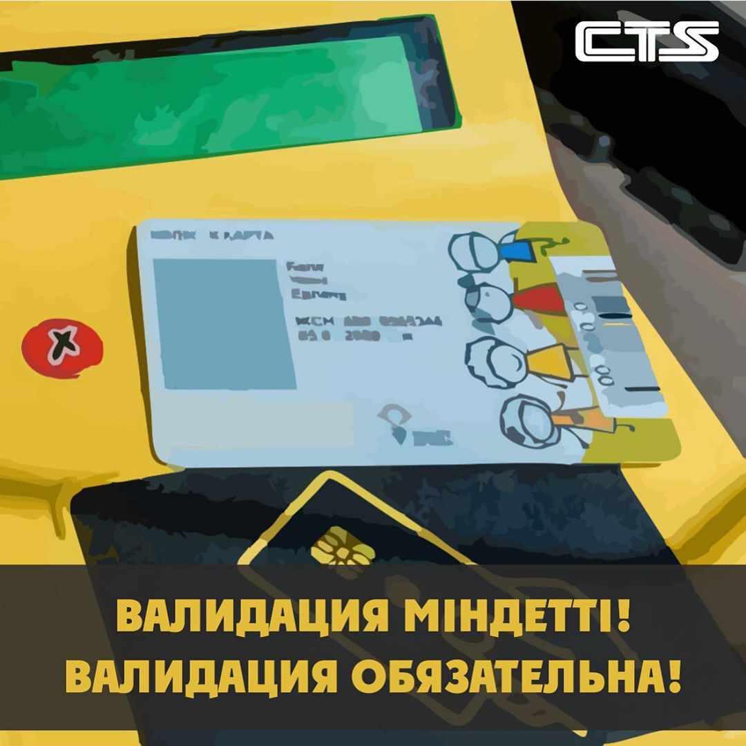 С 28 марта дети смогут ездить бесплатно в городских, экспресс и пригородных маршрутах