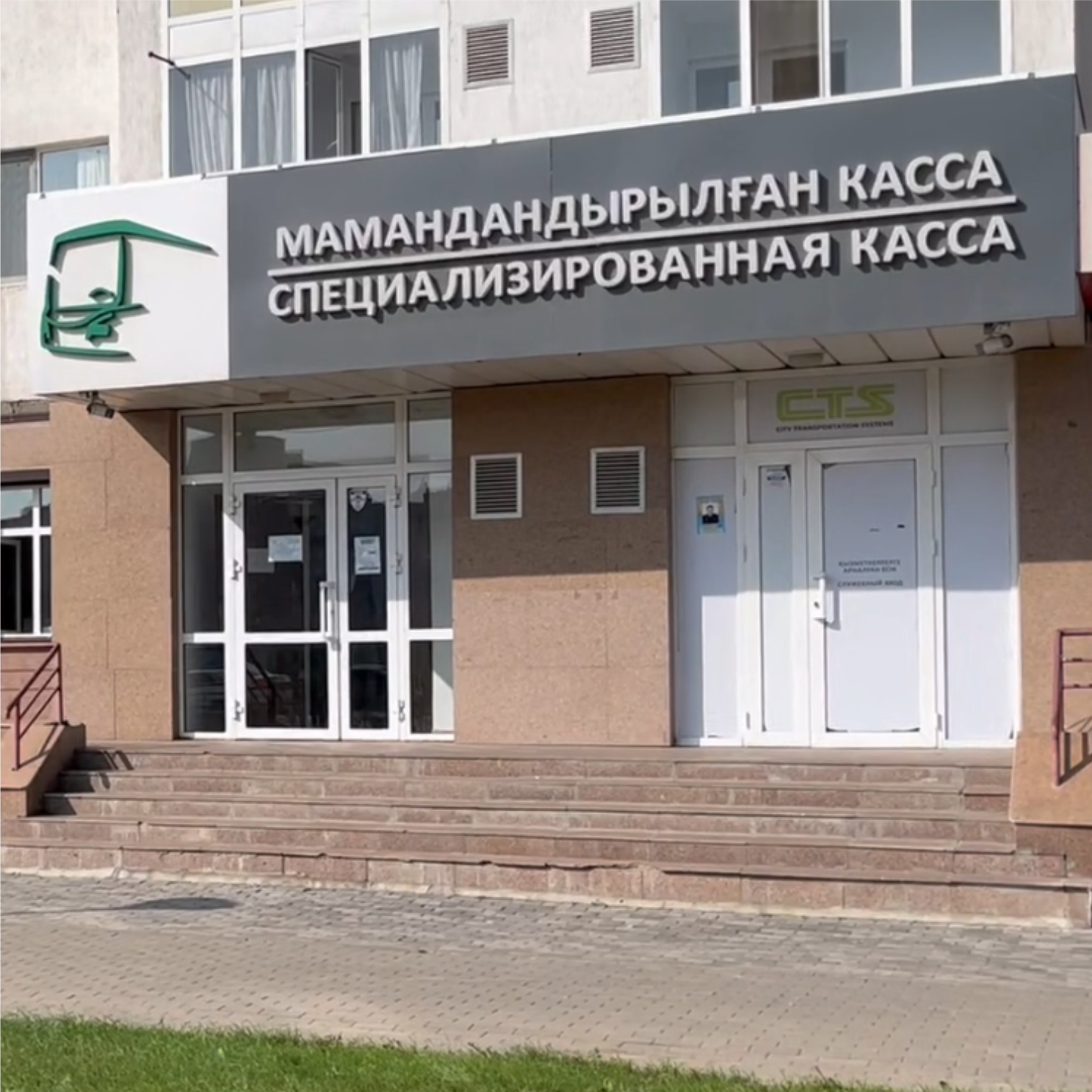 23, 24, 25 қазанда орталық касса жұмыс істемейді 