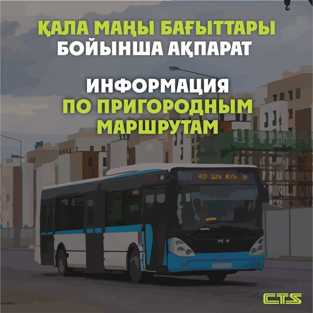Возобновляется движение пригородных маршрутов