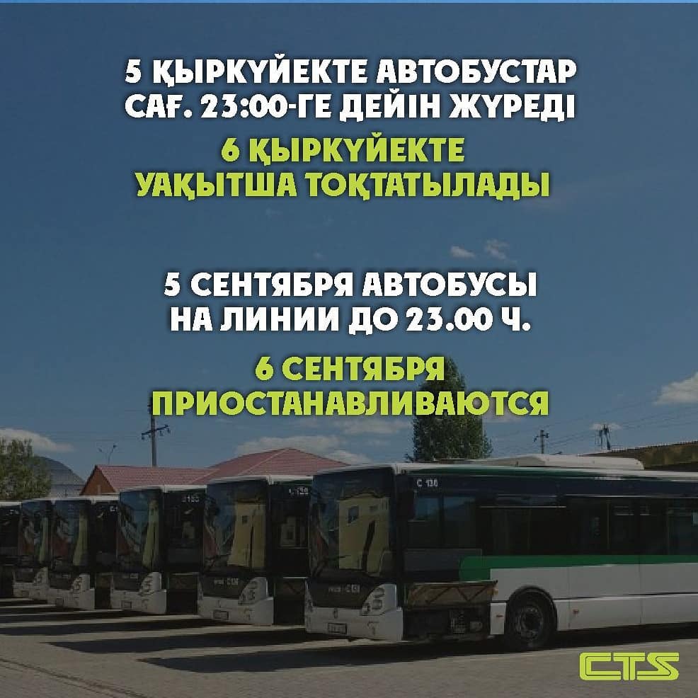 Бір күнге қоғамдық көлік тоқтатылады