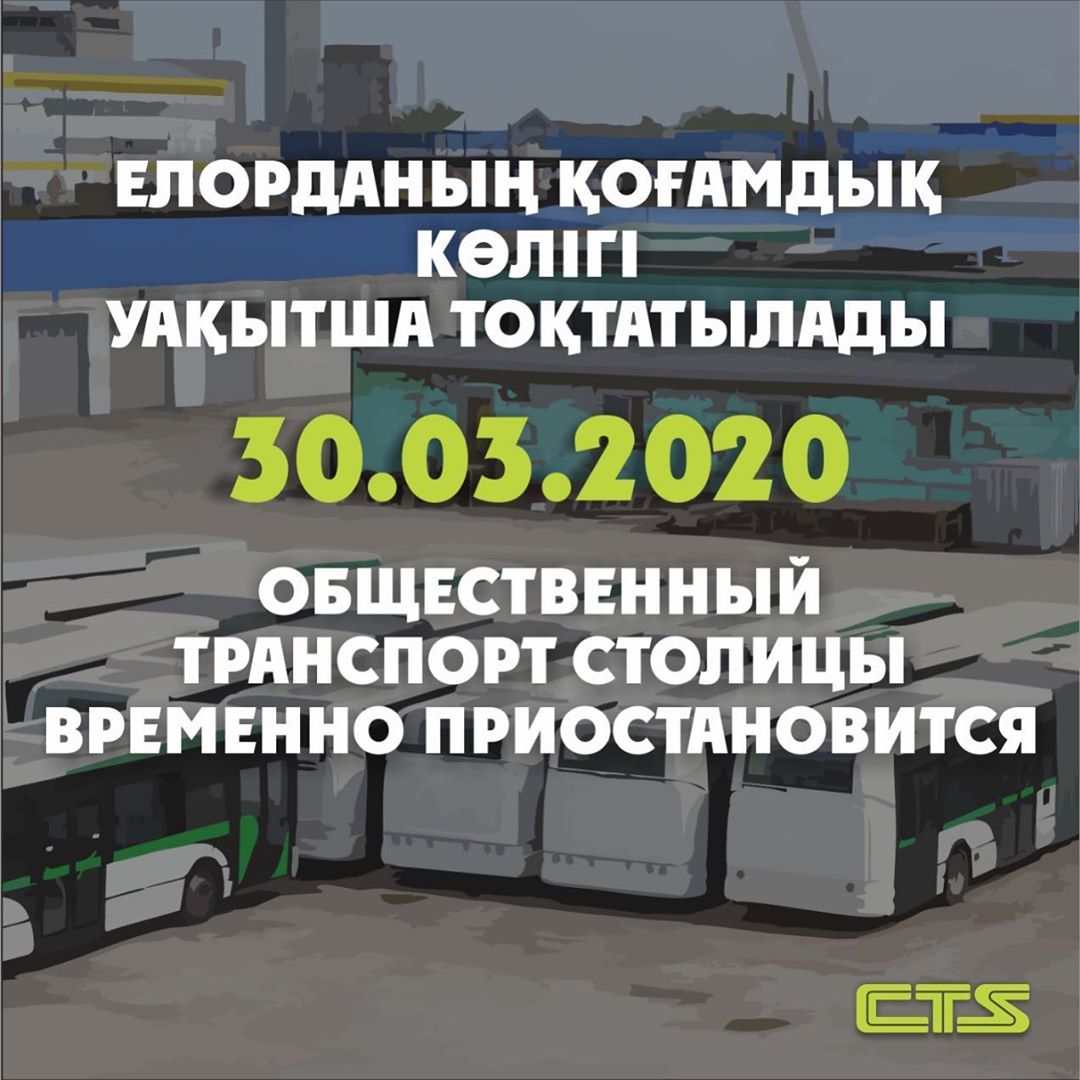 Приостанавливается движение всего общественного транспорта
