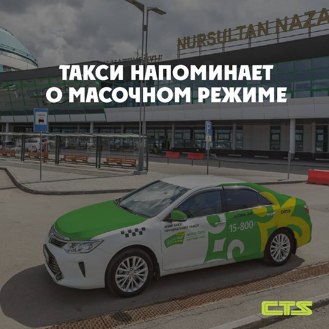 Push-оповещение такси о соблюдении масочного режима 