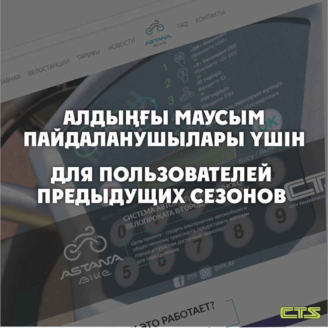 Алдыңғы маусым пайдаланушылары үшін