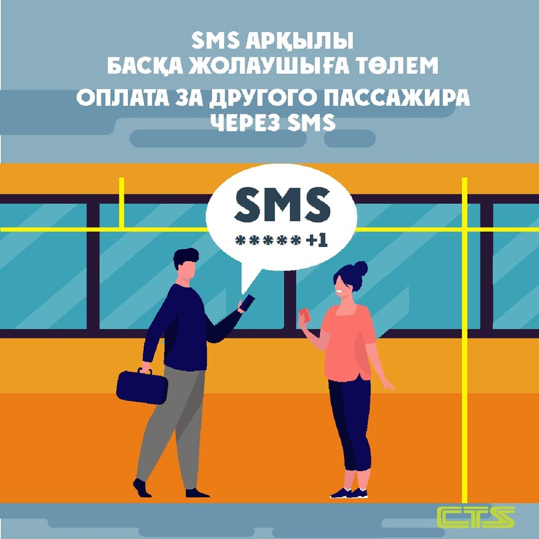 Қоғамдық көлікте басқа жолаушы үшін қалай төлеуге болады?