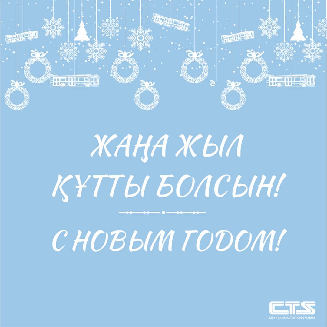 С новым 2021 годом!