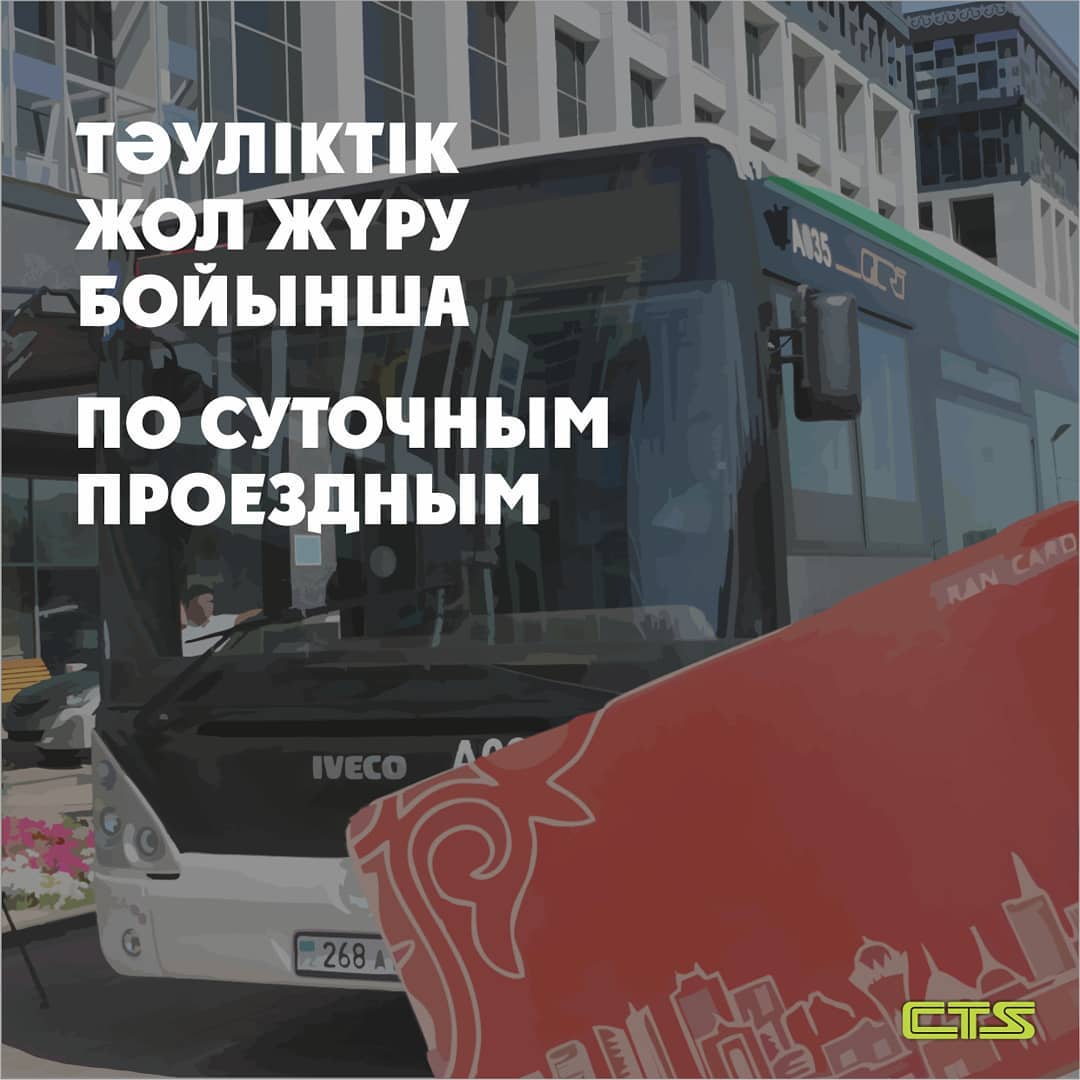 Информация по суточным проездным за июль