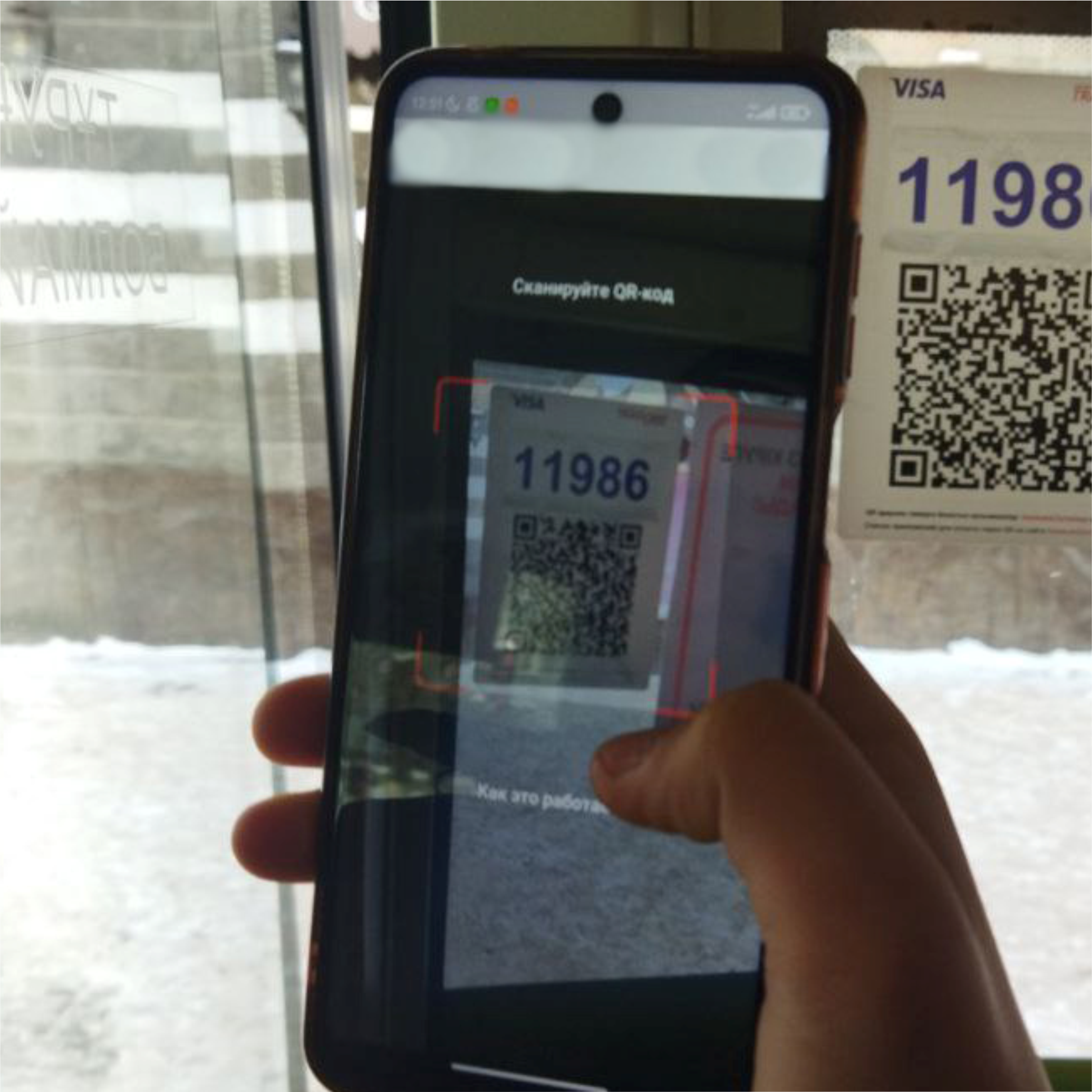 Жол ақысын төлеуге арналған қосымшалар