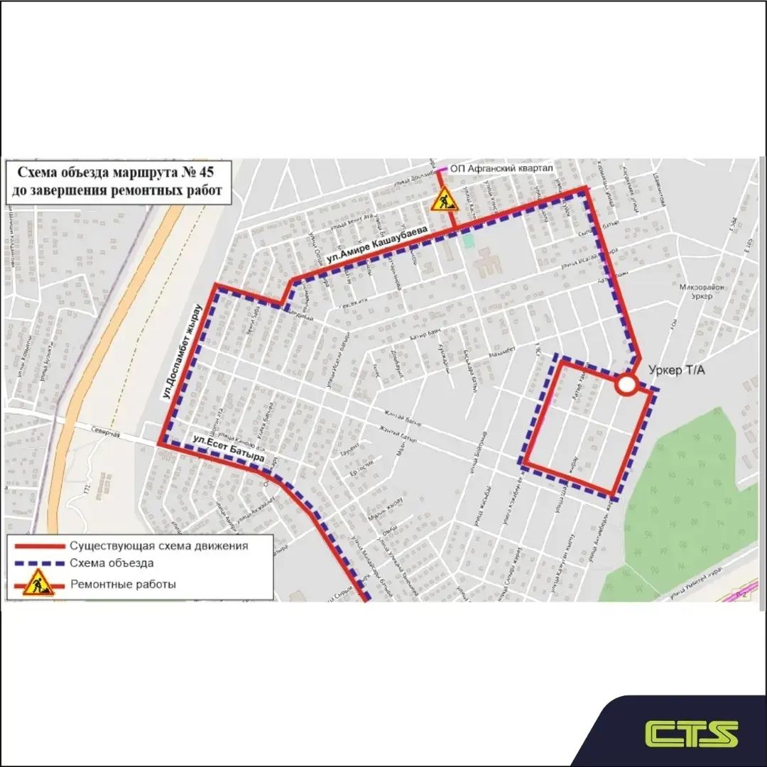Маршрут 45 схема