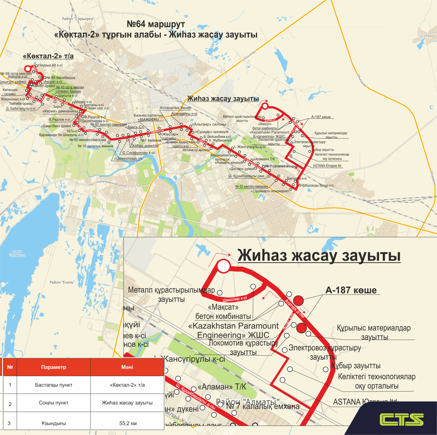 На маршрутах №№ 15А, 64 в Индустриальном парке новая остановка ...
