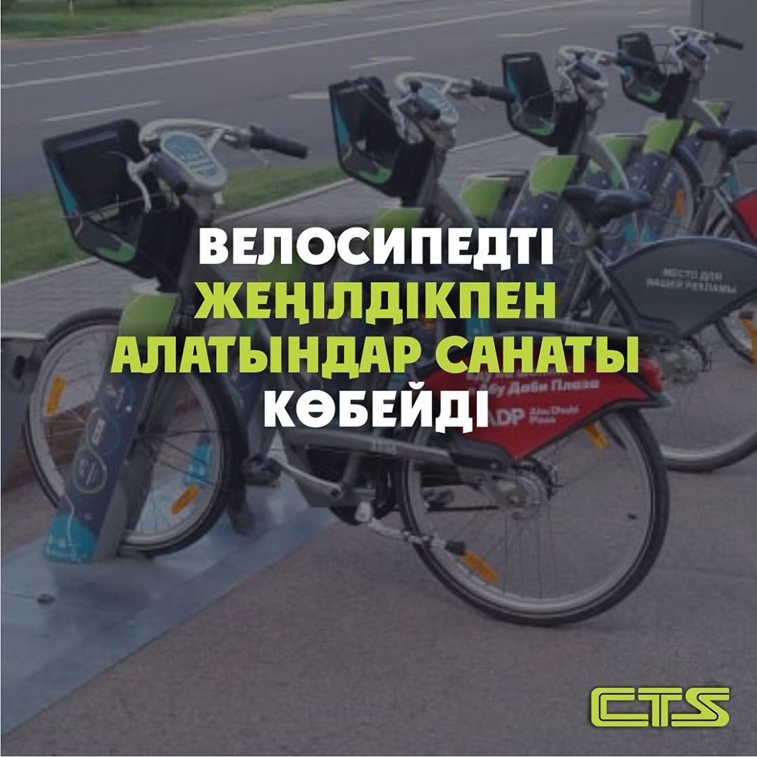 Расширен список льгот для пользователей велошеринга