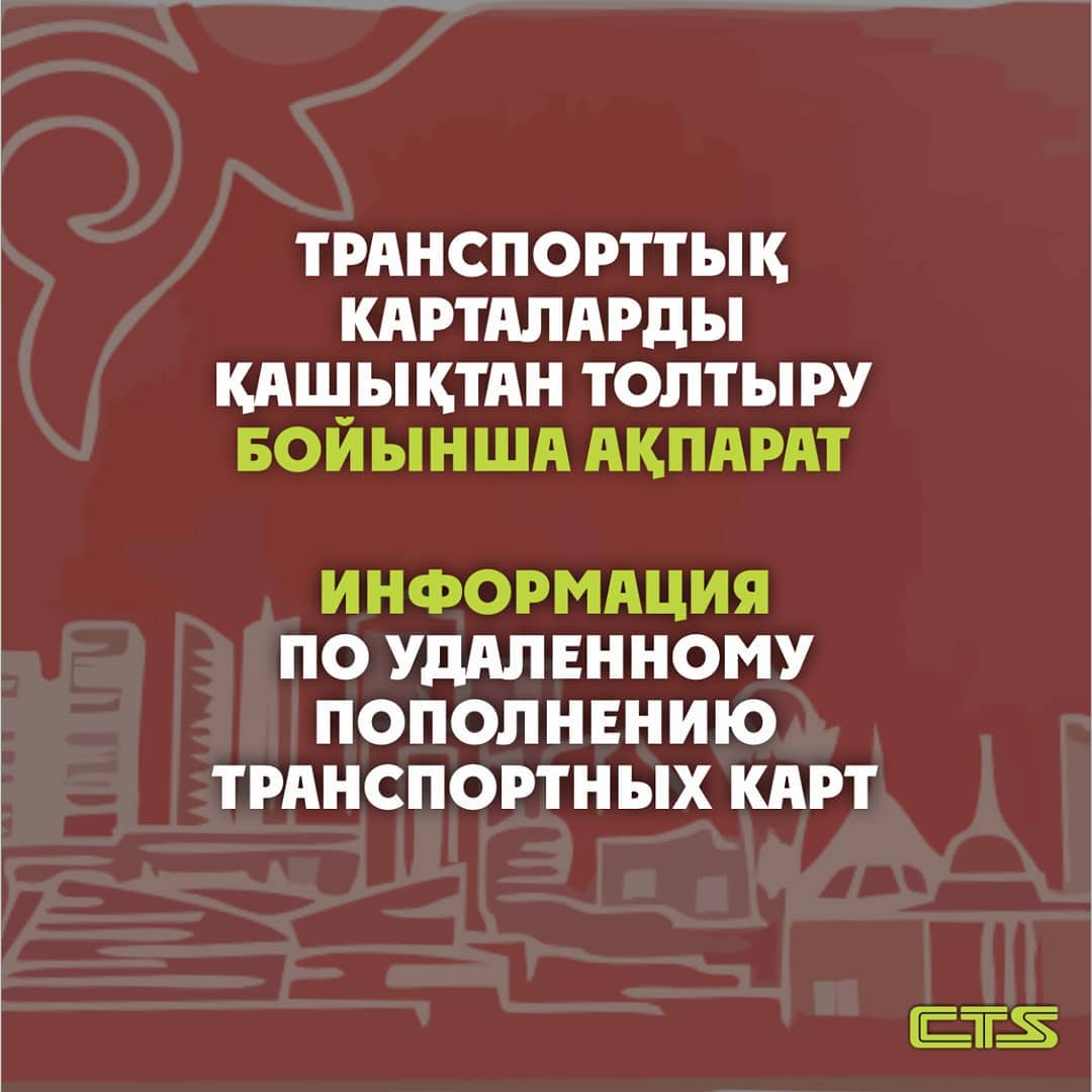 Қашықтан толтырылған және белсендірілмеген төлемдер автоматты түрде қайта аударылады