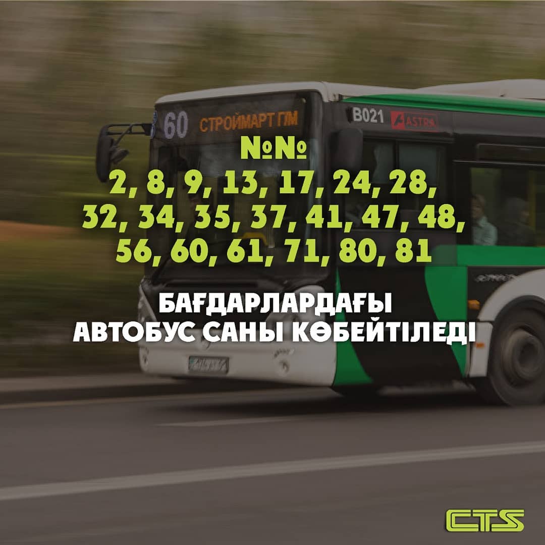 20 бағдарға автобустар қосылады